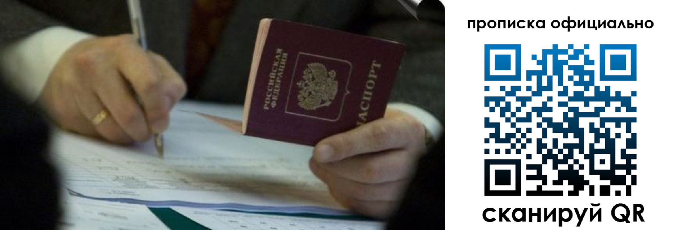 прописка иностранных граждан в Конаково