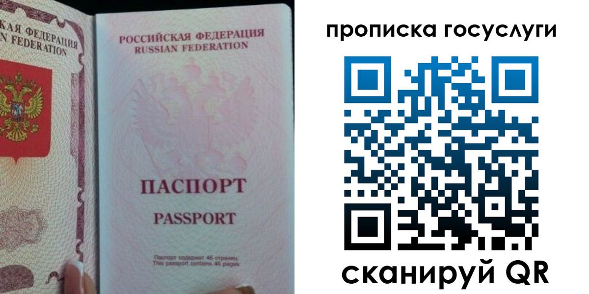 прописка 2025 в Конаково