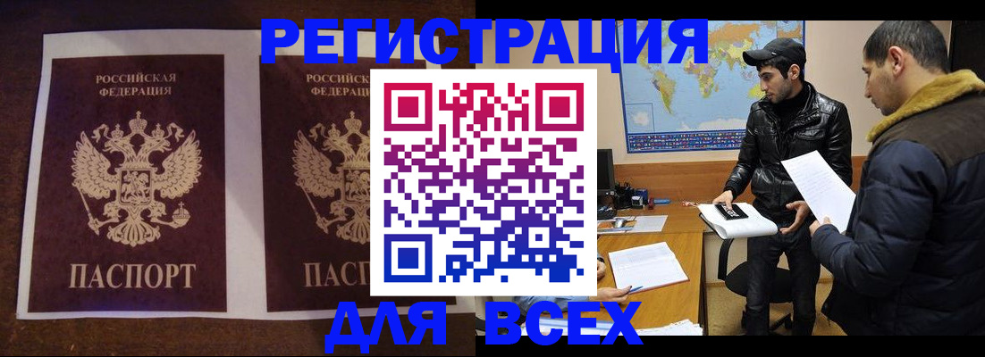 прописка иностранных граждан в Конаково