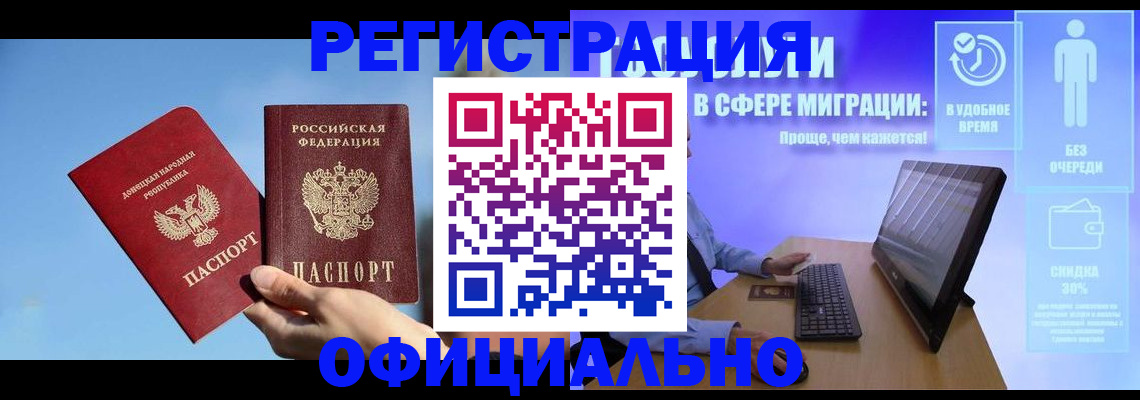 прописка для кредита в Конаково