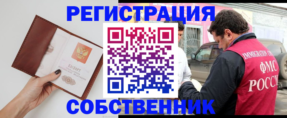 временная регистрация для всех в Конаково