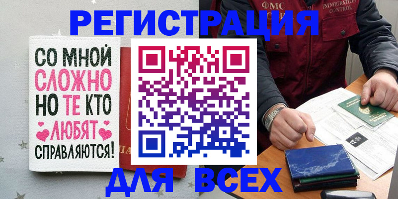 купить прописку в Конаково