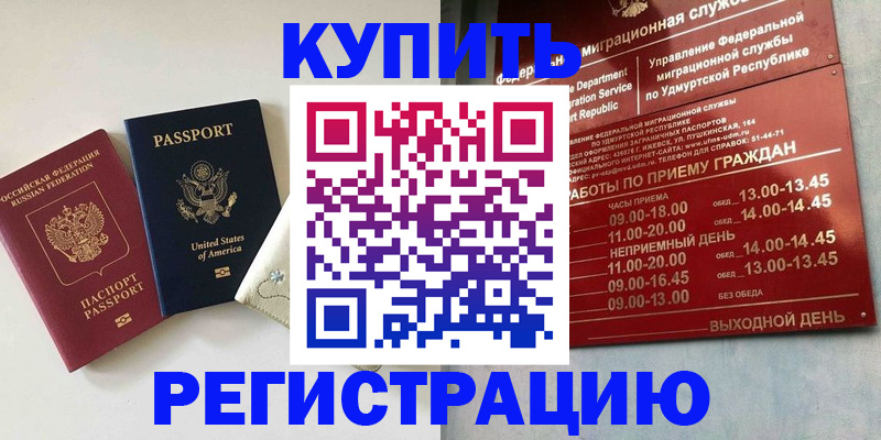прописка поиск в Конаково