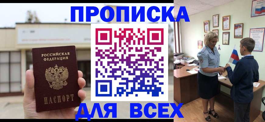 временная регистрация законно в Конаково