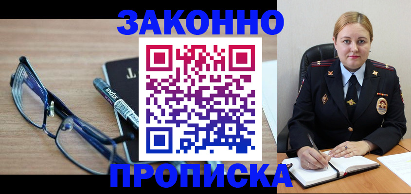 миграционный учет в Конаково