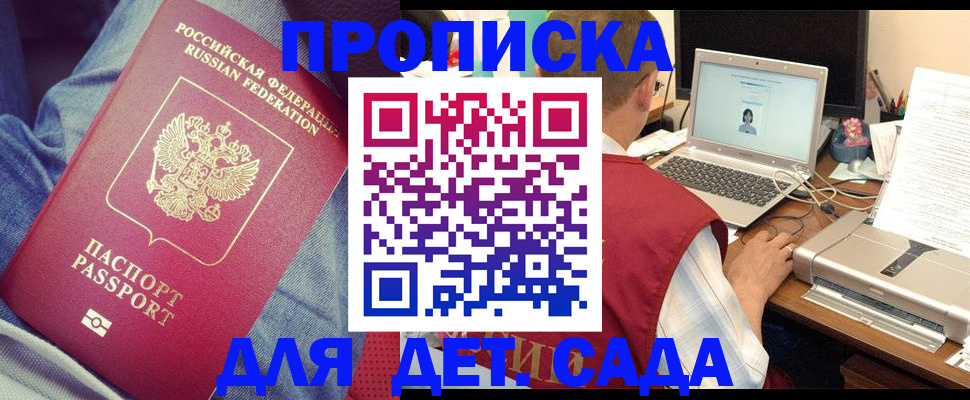 временная регистрация законно в Конаково