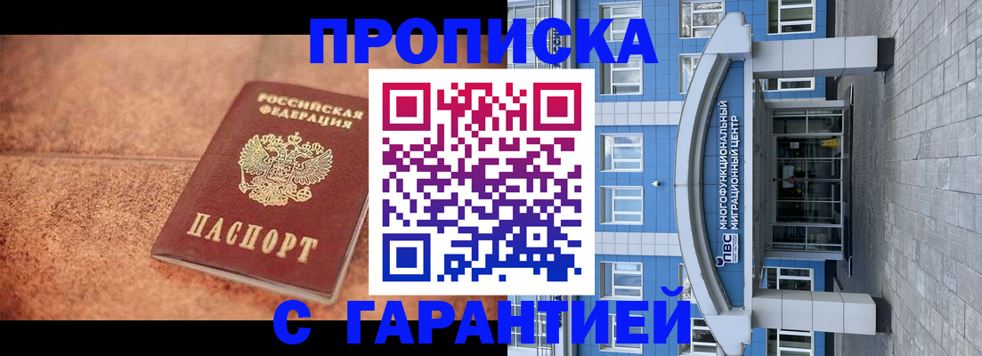 где прописаться в Конаково