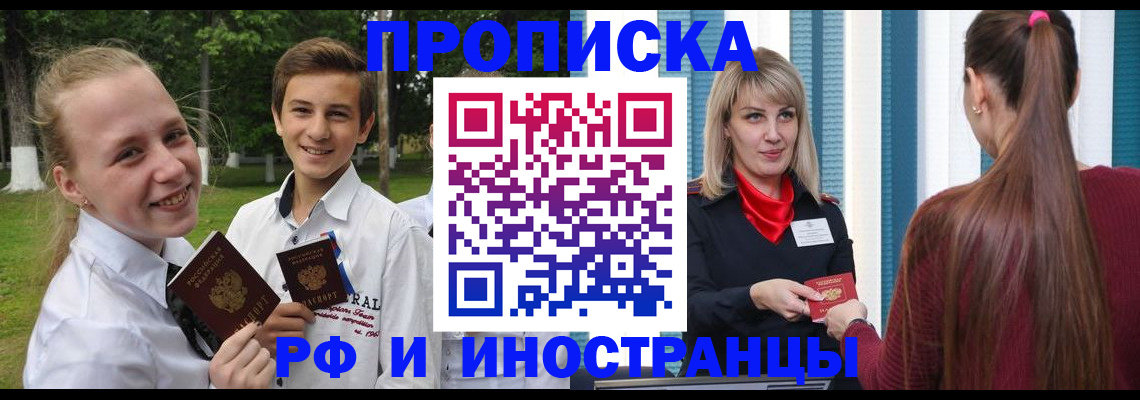миграционный учет в Конаково