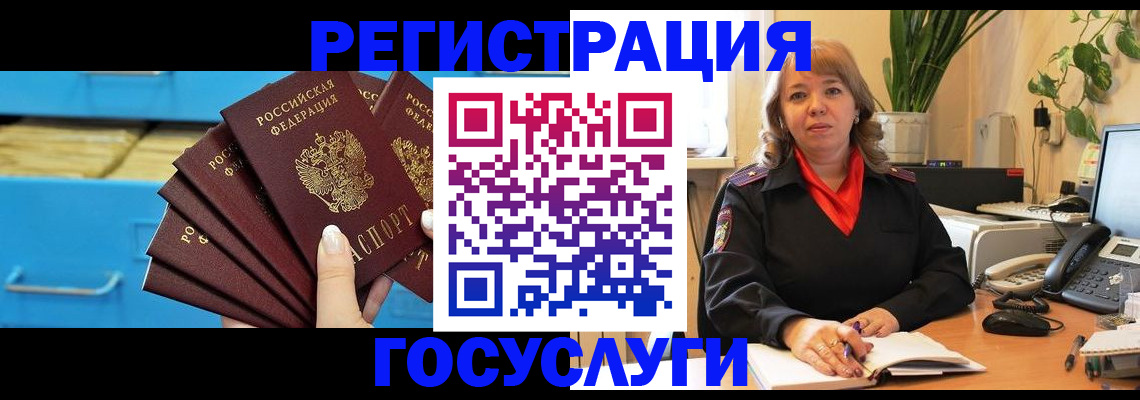 временная регистрация для всех в Конаково